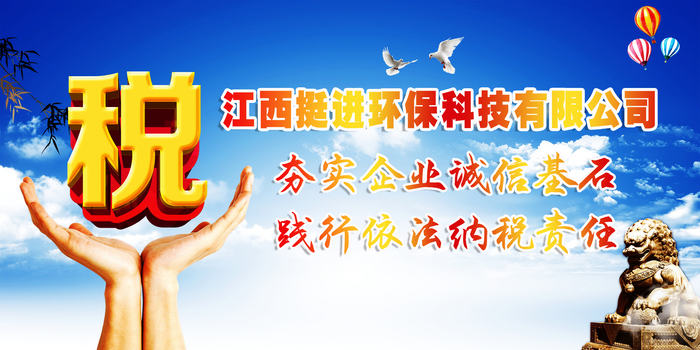 喜訊！我司連續(xù)兩年被評(píng)為納稅信用A級(jí)企業(yè)