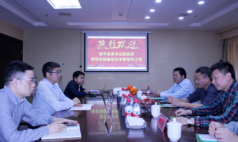 廣東省潮州市饒平縣委書記陳躍慶一行蒞臨挺進(jìn)環(huán)?？疾熘笇?dǎo)